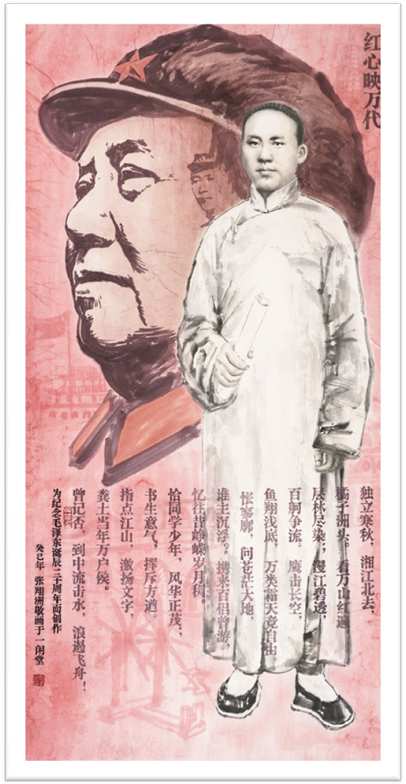 4 红心映万代  140x70cm  张翔洲.tif